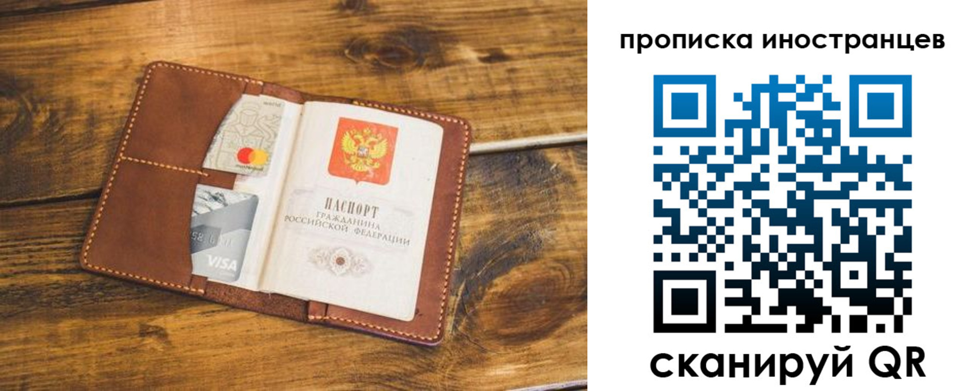 прописка штамп в Дальнереченске