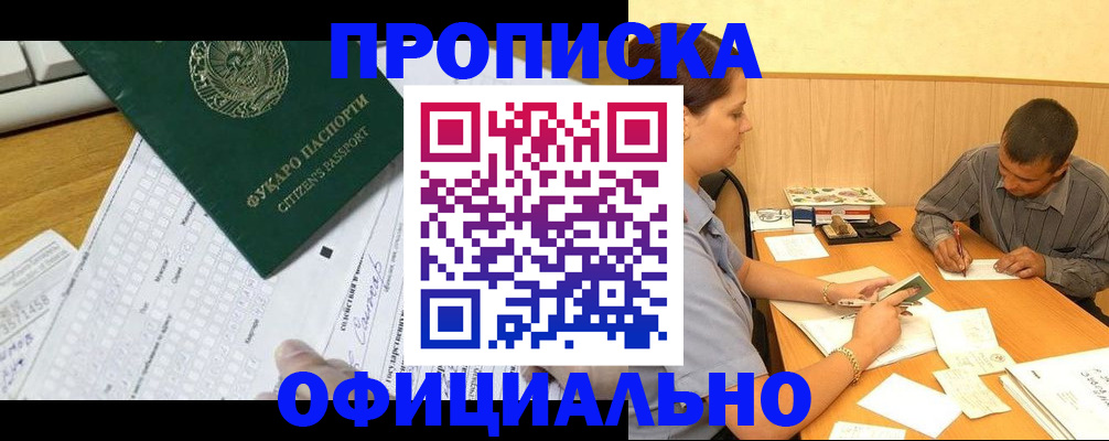 миграционный учет в Дальнереченске