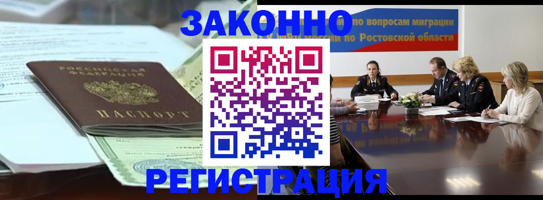 прописка в квартире в Дальнереченске