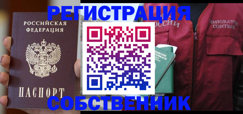 прописка поиск в Дальнереченске