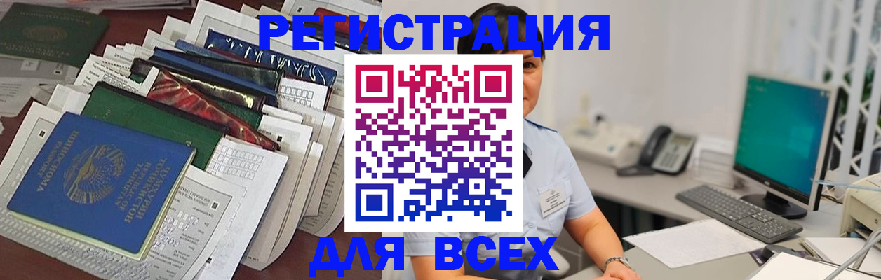 временная регистрация госуслуги в Дальнереченске